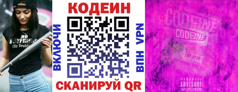 купить наркотик  Бабаево  Codein напиток Lean (лин) 