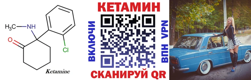 купить цена Бабаево Кетамин VHQ