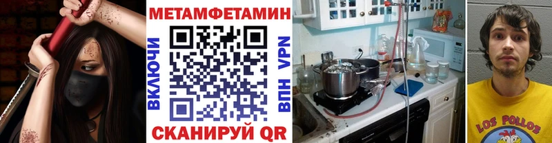 МЕТАМФЕТАМИН кристалл  купить наркоту  Бабаево 