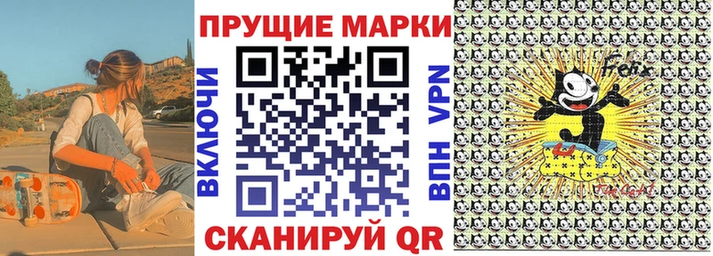 Марки 25I-NBOMe 1,8мг  Бабаево 
