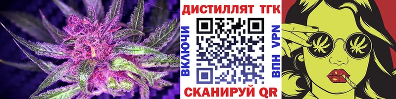 Дистиллят ТГК вейп гидра ТОР Бабаево